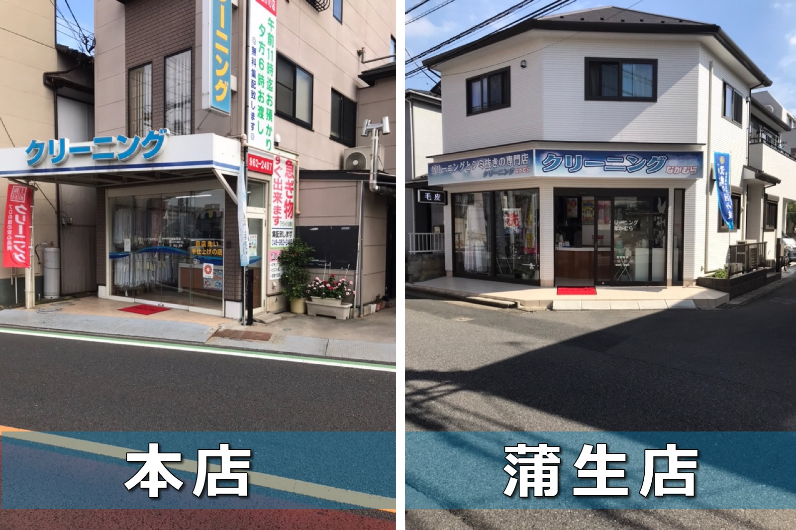 (越谷市赤山本町)